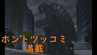 わふーの実況動画１９（巨影都市）