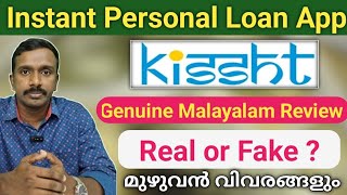 Kissht Personal Loan App Review Malayalam | Loan Upto 2 Lakh ?