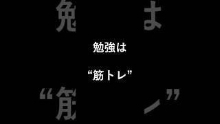 時間術⑩ 勉強習慣の作り方｜最初の3日を耐えれば勝ち