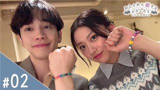 おしゃれに恋するわたしたち with Lapin 第2話お買い物デートをしよう