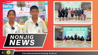 Nonjig News ประจำเดือนกันยายน