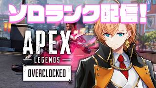 【APEX LEGENDS】ソロ限定ランク延期につき本当のソロマスは来シーズンに持ち越し