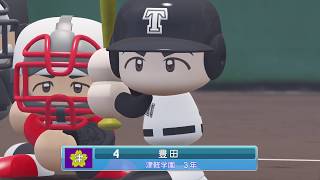 【津軽人が】パワプロ2018 栄冠ナイン 実況プレイ 第41話【甲子園をめざす】