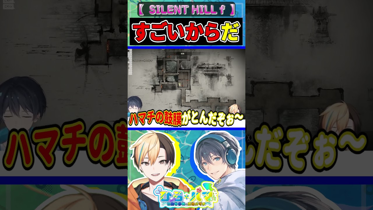 すごいからだ #shorts    #ゲーム実況  #silenthillf     #vtuber   #ホラゲー #絶叫