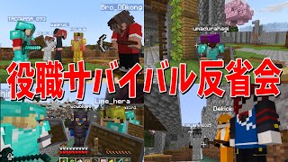 - 役職サバイバル 実は裏でこうたん以外にガチ泣きしてたやつがもう一人いたらしい - マインクラフト【KUN】