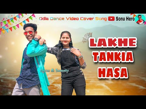 Lakhe Tankia Hasa | Odia Dance Video Cover Song | Sonu | Sweety | Sonu Hero