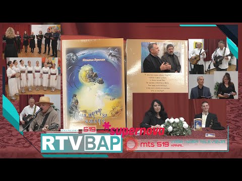RTV BAP PROMOCIJA KNJIGE NEMANJE VUKOSAVA "NA PUTU ZA EMAUS"