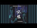 DJ Krush, Toshinori Kondo - Sun Is Shining