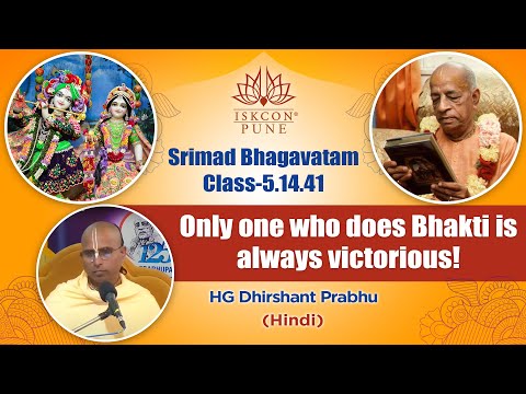 SB-5.14.41 | HG Dhirshant Prabhu | Only one who does Bhakti is always victorious! 23rd Nov 2021
