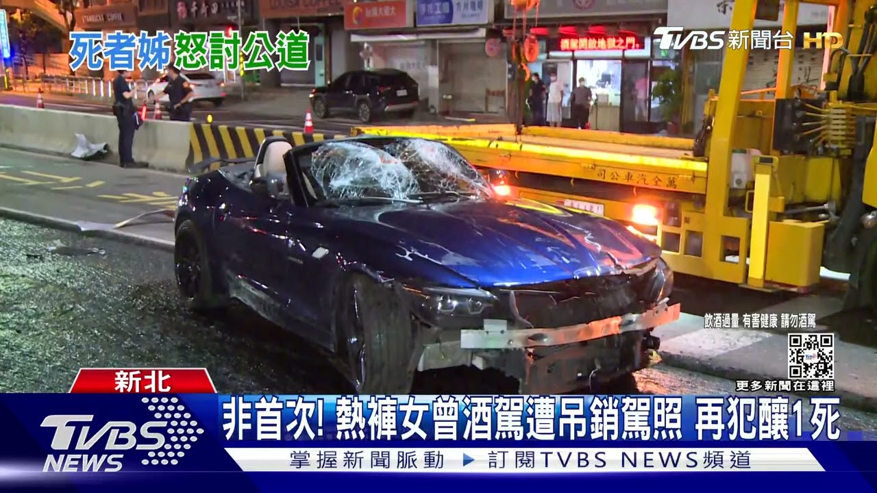女撞死交管工不發一語 家屬:酒駕社會毒瘤