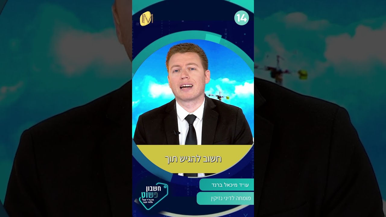 תאונות עבודה: המדריך המקיף למיצוי זכויות בביטוח לאומי ובדיני נזיקין