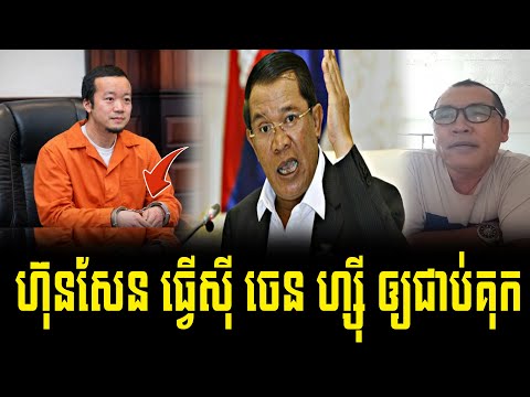 09 | 1 | 2026 | Mc Johnny talk show to Chen Zhi and PM Hun Sen today