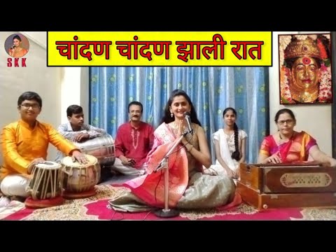 Chandana Chandana Zali Raat | Navratri Special Koligeet | 