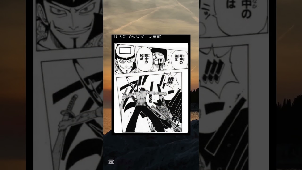 冷笑ミホーク　#shorts #short #ワンピース #onepiece #冷笑話 #おもしろ #面白い #アニメ #漫画