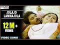 Sutradharulu Movie Jolajo Lammajola Video Song Bhanu Chander Ramya Krishnan