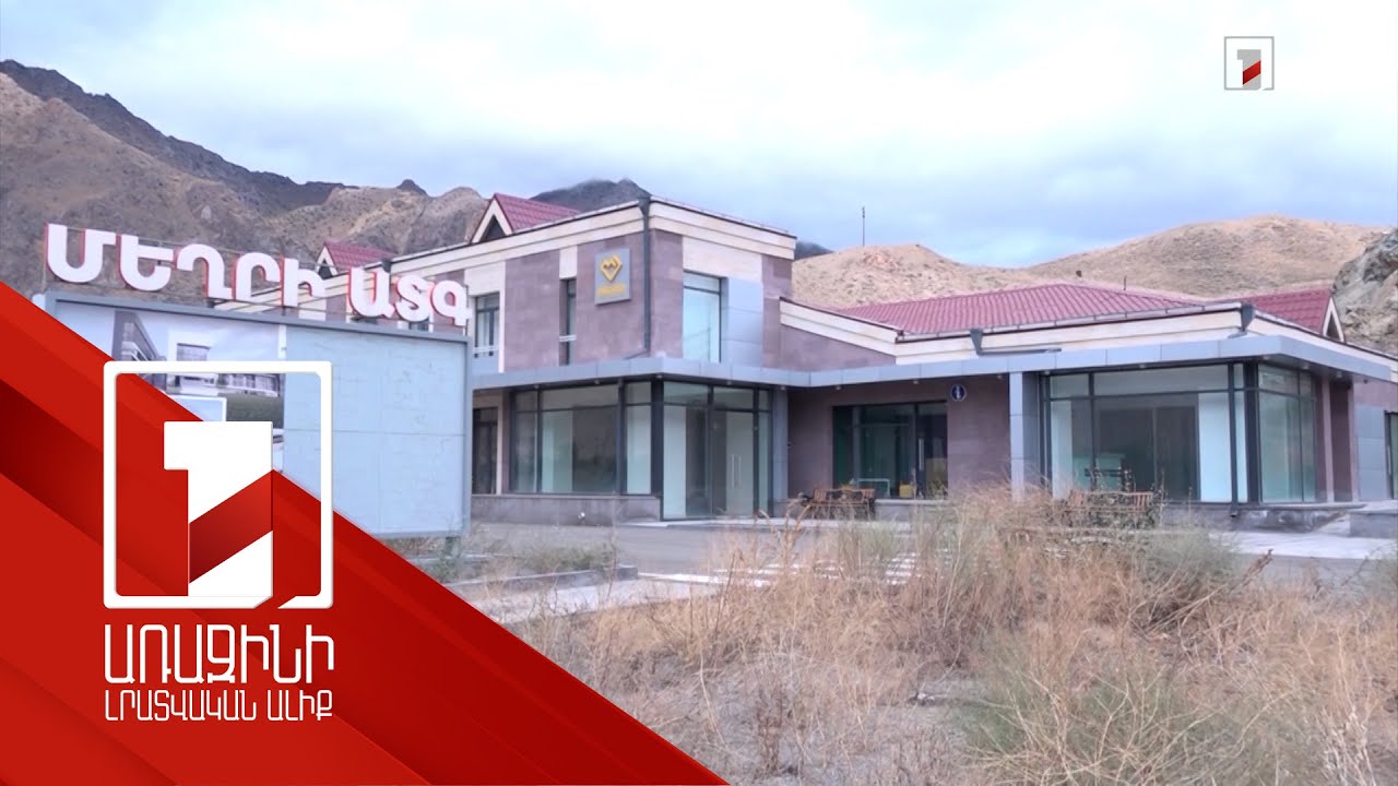 «Մեղրի» ազատ տնտեսական գոտու գործարկումը շահավետ կլինի և՛ Հայաստանի, և՛ Իրանի, և՛ ԵԱՏՄ-ի համար