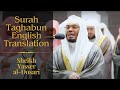 Amazing Recitation of Surah Taghabun | Sheikh Yasser al-Dosari