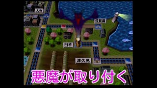 【桃鉄リレー】桃鉄X九州編実況part43