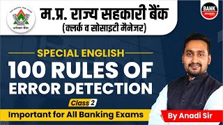 MP Rajya Sahkari Bank  2022-23  | MP Cooperative Bank  Exam | ERROR DETECTION | ENGLISH CLASS