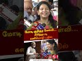 மோடி குறித்த கேள்வி சிரித்தபடி கனிமொ