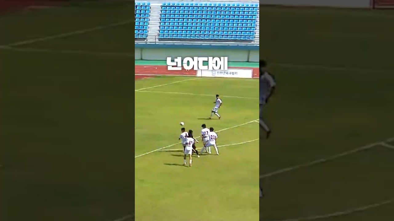 우당탕탕 그래도 해냈죠? #shorts #축구 #K리그