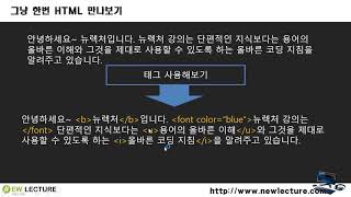 프론트엔드, 백엔드 개발자를 위한 HTML5, CSS3 강의 05강 - 그냥 한번 HTML 만나보기