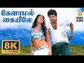 Kelamal Kaiyile 8K Video Song கேளாமல் கையிலே Azhagiya TamilMagan Vijay Shr