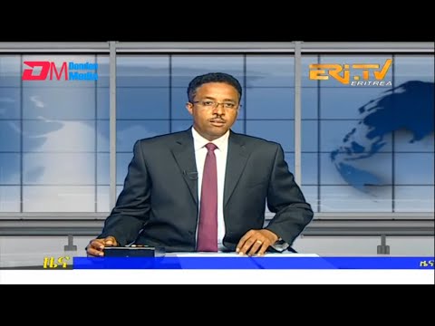 Midday News in Tigrinya for February 8, 2023 - ERi-TV, Eritrea