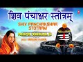 श्री शिव पंचाक्षर स्तोत्रम् Shree Shiv Panchakshar S