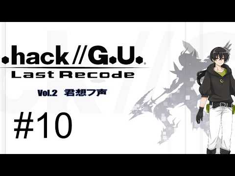 【 .hack//G.U. 】完全初見!!.hack//G.U.やろう!Vol.2 #10 【 .hack//G.U.LastRecode /白鷺明月/暗殺者兼語りVtuber】