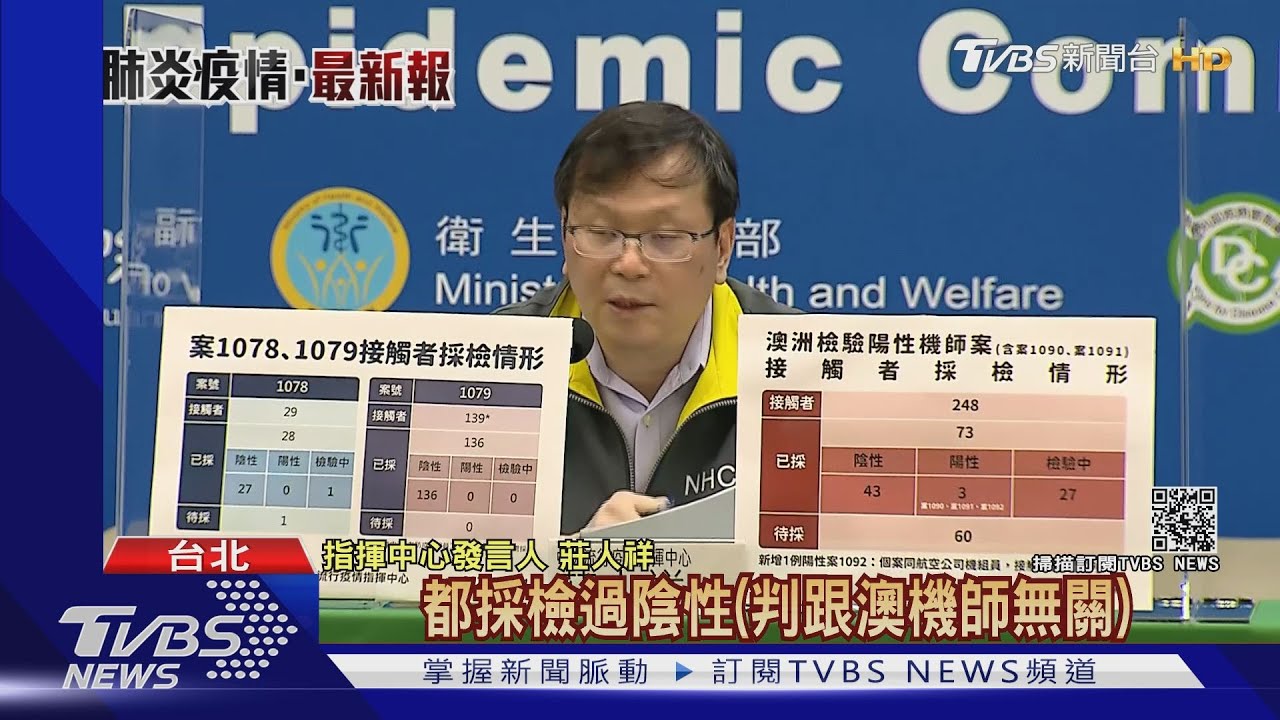 華航連環爆單周5案! 專家憂隱形傳播、加驗機組員血清