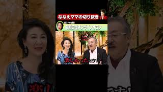 【オフ会参加】ライブ出演も!令和の虎オンラインサロンご紹介#shorts
