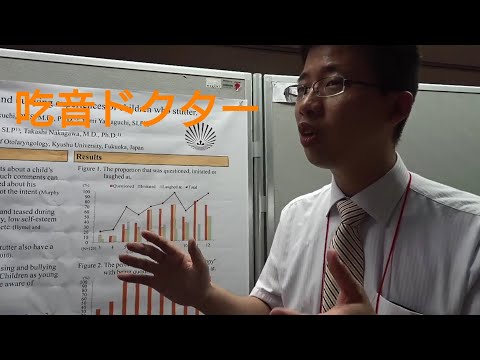 【世界大会】菊地先生のポスターセッション