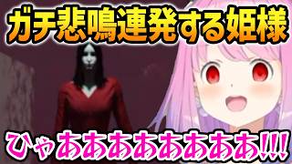 【夜勤清掃】ガチ悲鳴を連発するルーナ【姫森ルーナ ホロライブ 切り抜き】