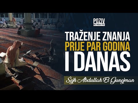 TRAŽENJE ZNANJA PRIJE PAR GODINA I DANAS - Šejh Abdullah El Gunejman ᴴᴰ┇Poziv na pravi put