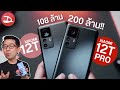 รีวิว