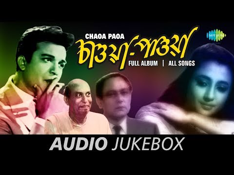 Chaoa Paoa | Jodi Bhabo E To Khela Ghar | Ei Je Kachhe Daka | Full Album