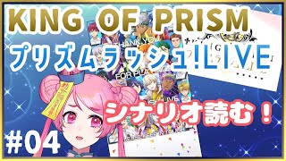 【プリララ実況】Road to SSSから読んでく　part.4【Vtuber/桃ちゃん】