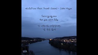 [가사/해석] Wildfire (feat. Frank Ocean) - John Mayer [lyrics/korean]