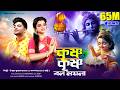 হরিনামের হিট গান Krishna Krishna Bol Moyna Uttam Kumar Mondal Aparna Mon