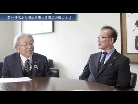 新元号「令和」を揮毫した大先輩が母校を訪れました