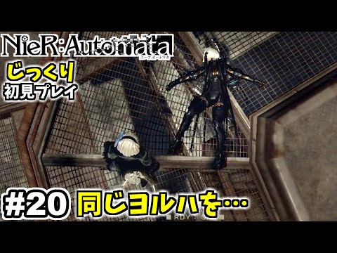 100 ニーアオートマタ 裏切りのヨルハ 真相 ベストコレクション漫画 アニメ