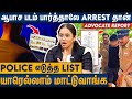 ULLU App ஆல் சீரழியும் இளைஞர்கள் தீர்வு என