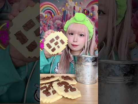 マイクラのクッキーを作ってみた🍪#shorts #asmr #food #eating #cooking #minecraft #お菓子作り #お菓子 #マインクラフト