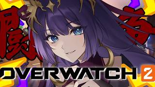 【1回目】⚡喉崩壊⚡それでもデイリーやるんです【Overwatch2】