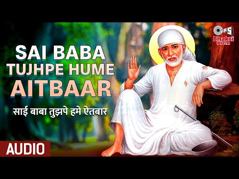 sai baba tujhpe hume aitbaar