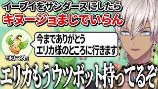 【イブラヒム】120秒で振り返る部屋ごとポケモンリーフグリーン【3日目 / 切り抜き】