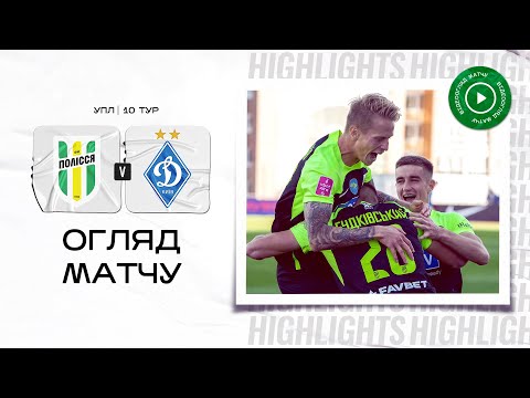 FK Polessya Zhytomyr 3-2 FK Dynamo Kyiv