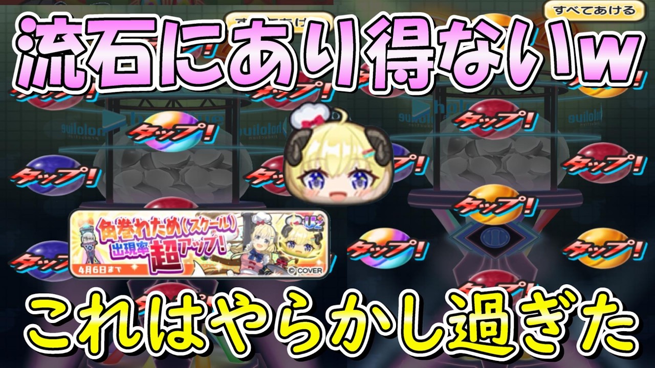 【流石にこれはやばすぎた】角巻わため超アップガシャ出るまで引いてみた 妖怪ウォッチぷにぷに Youkai Watch