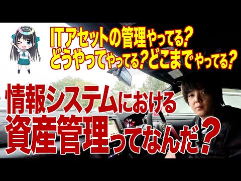 無料の IT 資産管理 - 定義